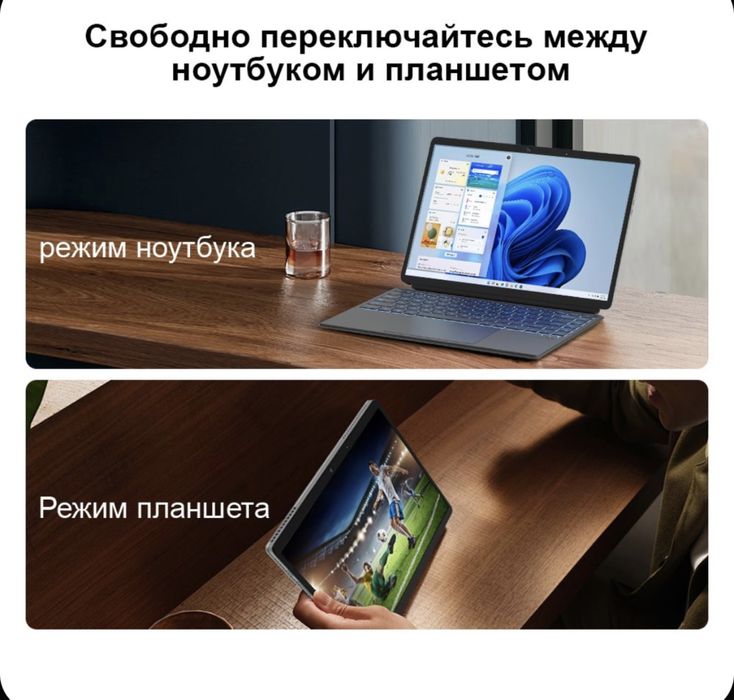 Планшет 3в1  на windows