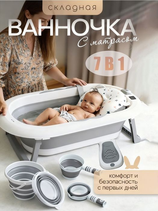 7в1 индикатором температуры вода складная ванночка для купания