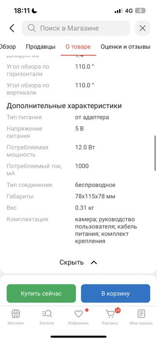 Xiaomi камера видеонаблюдения 360 Home security