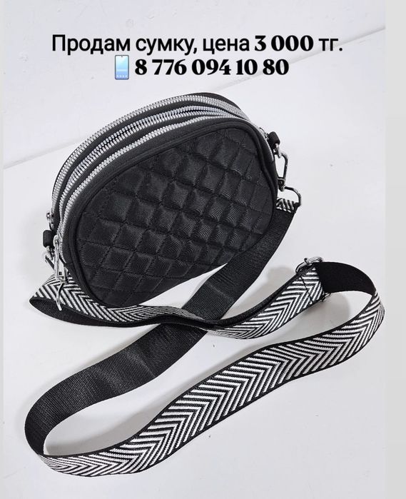 Сумочка, цена 3 000 тг.