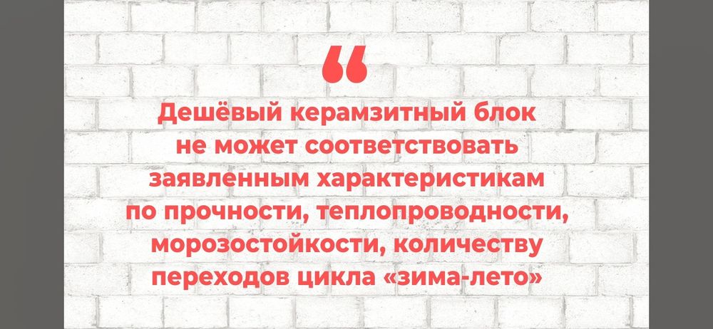 Керамзитоблоки 20х20х40, 30х20х40