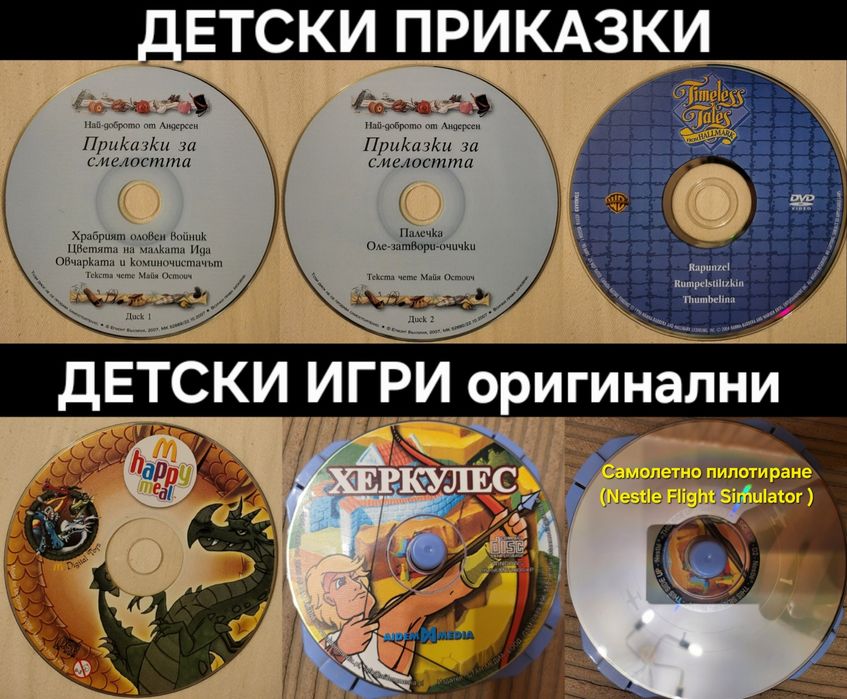 DVD-та Филми, Музика и други
