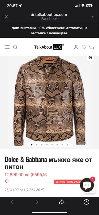 Roberto Cavalli Real Python jacket ОРИГИНАЛНО питон6800euro