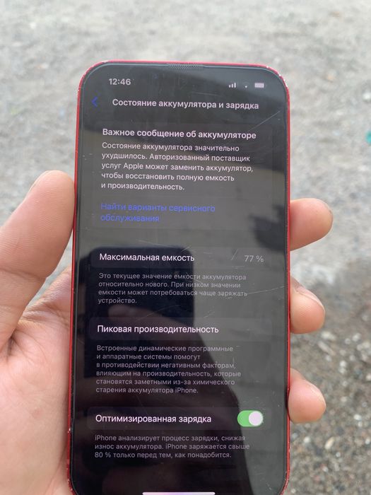 айфон 13 срочны сатылад