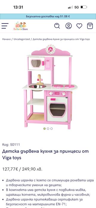 Детска дървена кухня