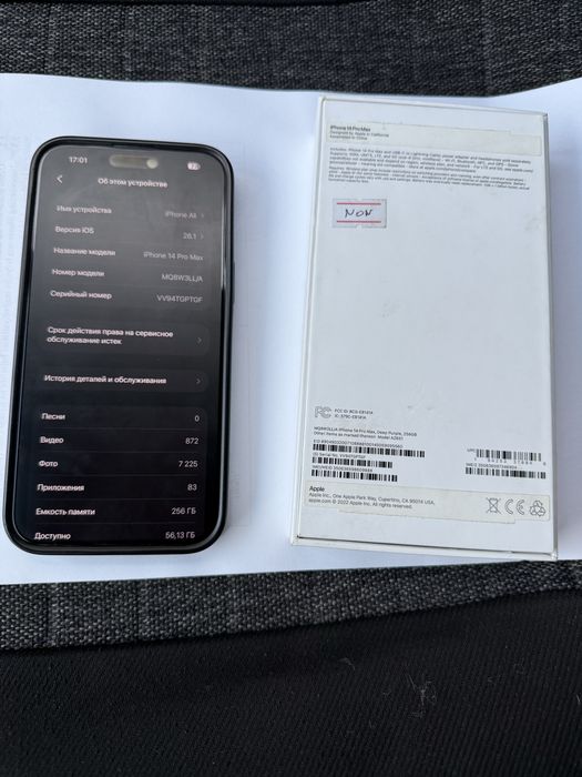 Айфон 14 про мах