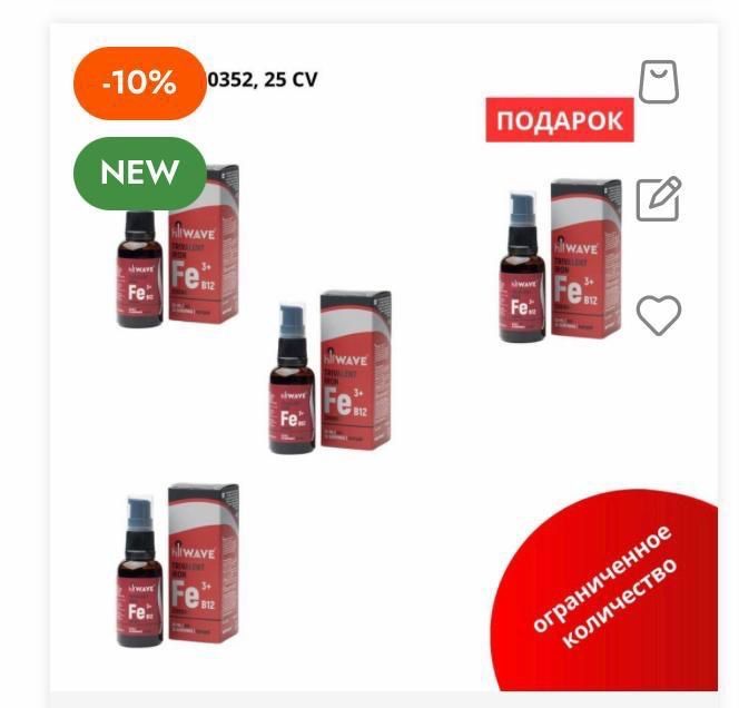 Витамины д3, йод, железа