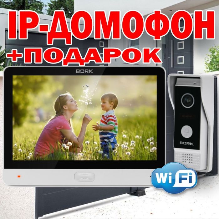 Супер Акция IP Видео Домофон BORK 86833 СЕРЫЙ FullHD 2 MP