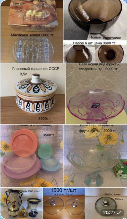 Продам посуду новую и б/у