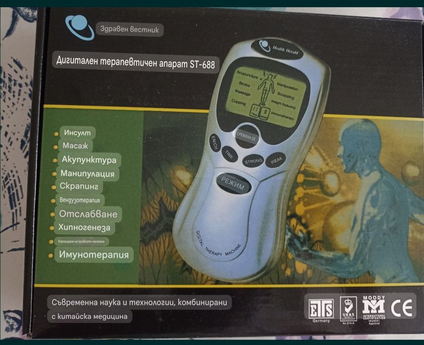 Дигитален   уред