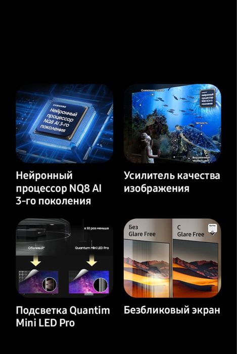Телевизор Samsung Neo QLED QE98QN90F 98" (249 см) 4K Smart TV (2025)