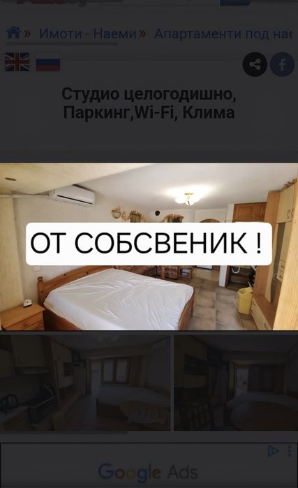 Студио със паркинг и двор във Свети Влас над Марината