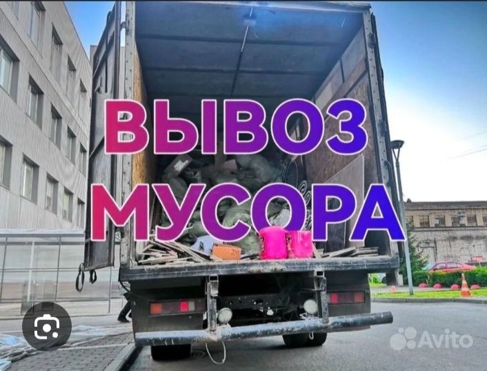 Услуга вывоз мусора дешево