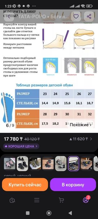 Осенние ботиночки на мальчика