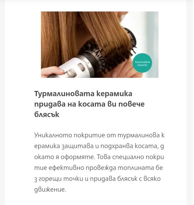 Електрическа четка за коса fillips