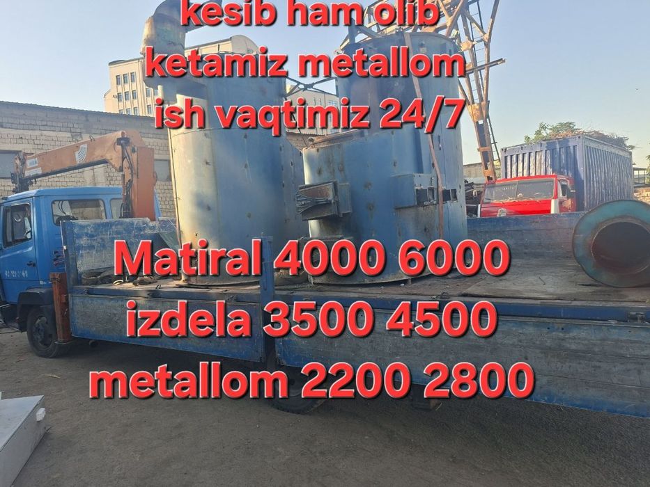 Металлом самовывоз Металлолом оламиз Metallom metalom metalalom lubboy