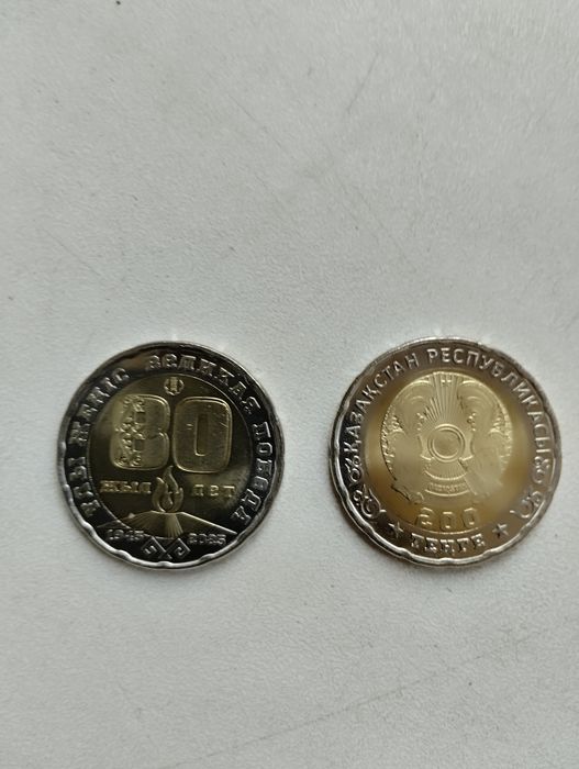 Юбилейная монета, 200 тенге.