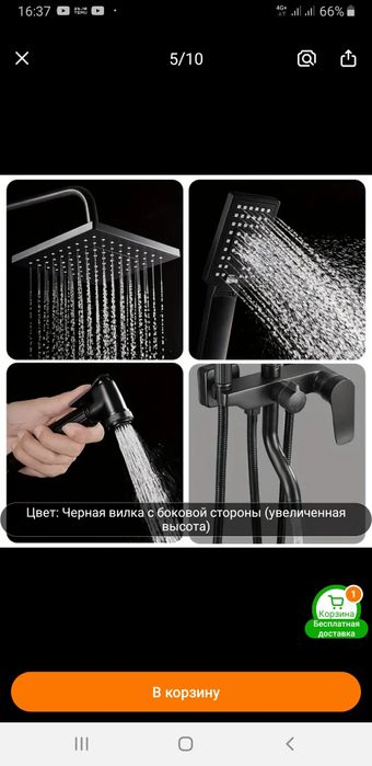 Смеситель для ванной комнаты