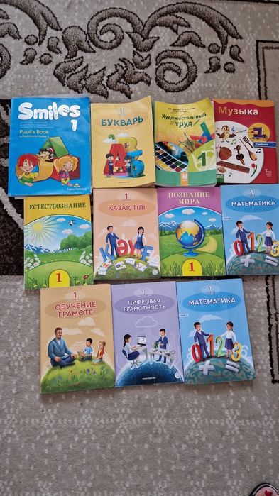 Книги 1 класса 11 штук