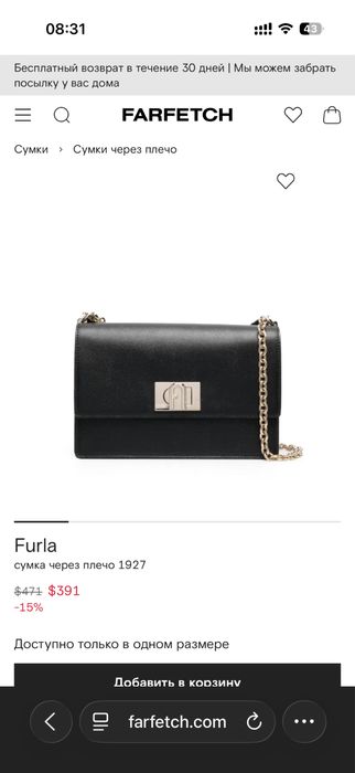 Продам сумку FURLA