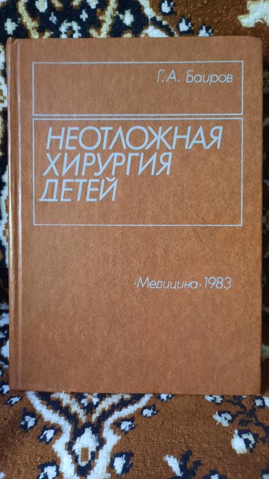 Продам книги по педиатрии.