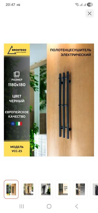 Продам новый полотенцесушитель, 2 шт