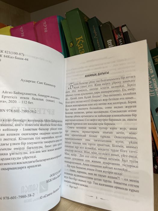 Ертегісіз өткен балалық