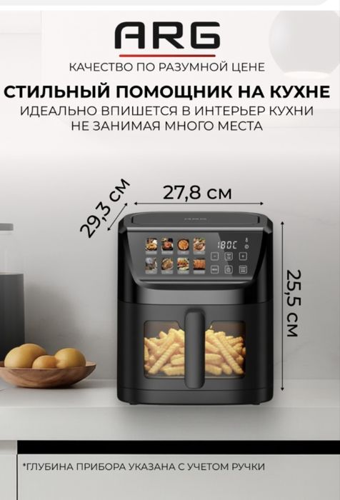 Аэрогриль новый ARG
