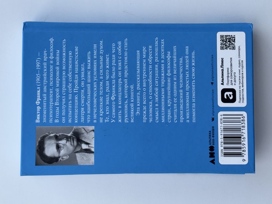 Книга «Сказать жизни да»