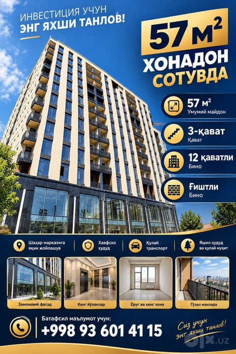 Yakkasaray Elite на Абдулла Каххара 2 комнатная квартира 57м2 коробка