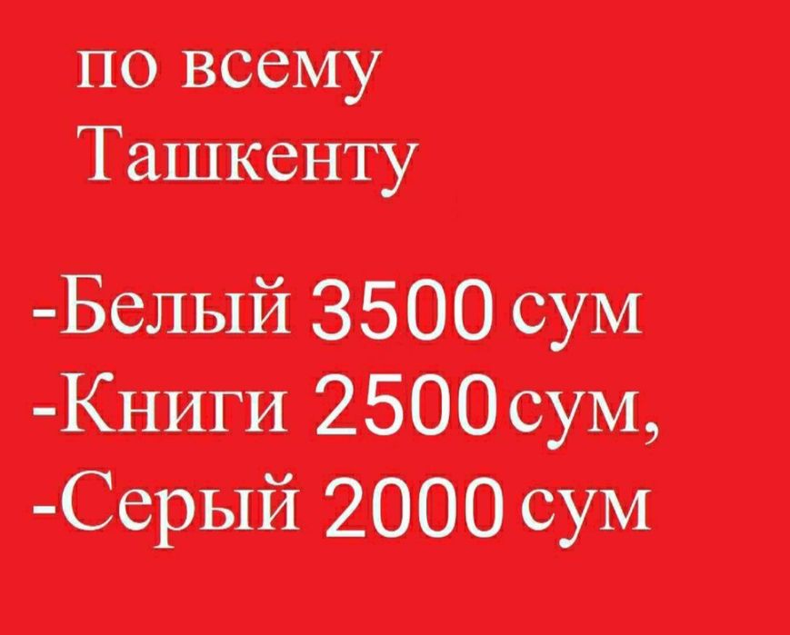 Makulatura Макулатура