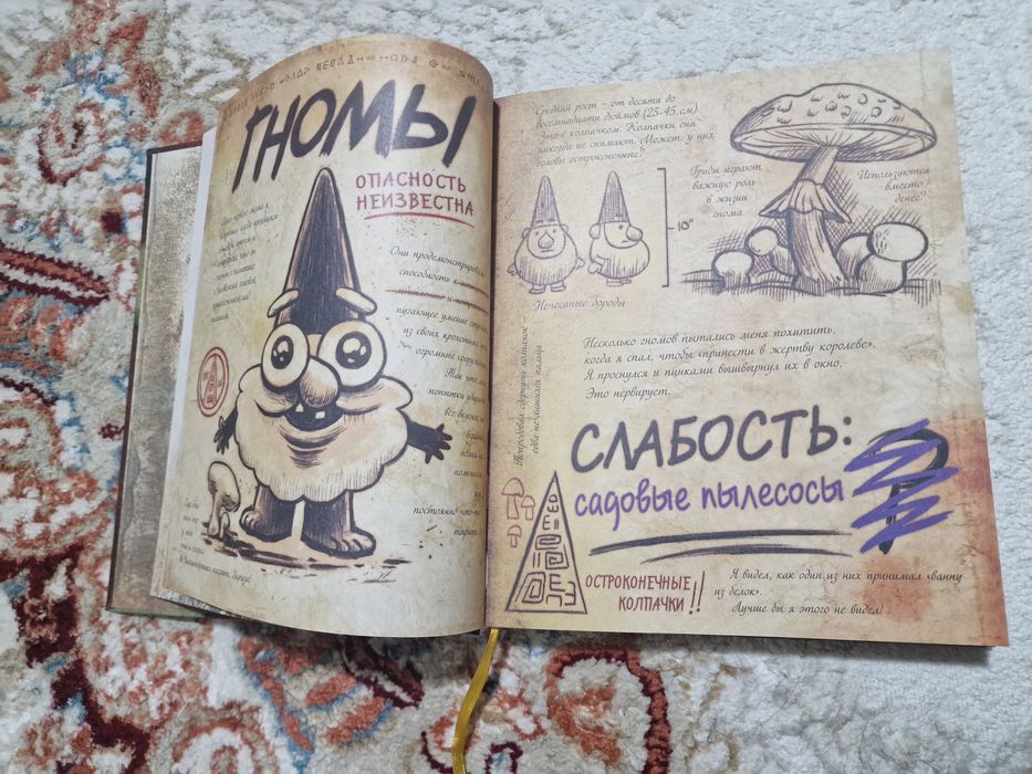 Книга Гравити Фолз 3 часть