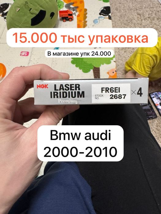 Свечи NGK Иридивые недорого оригинальные на японцев и немцев