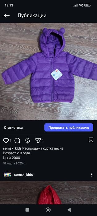 Продам детскую одежду