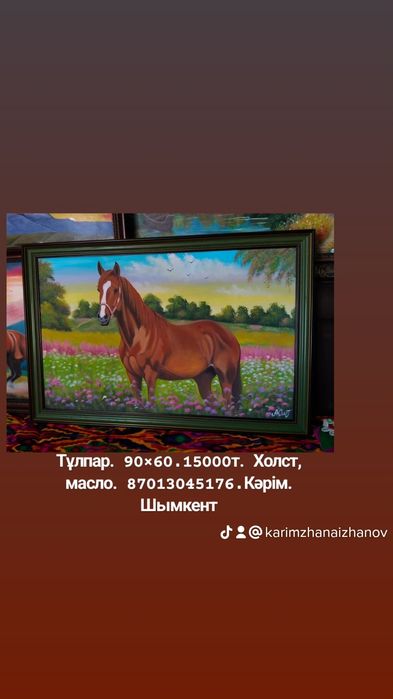 Картины картиналар