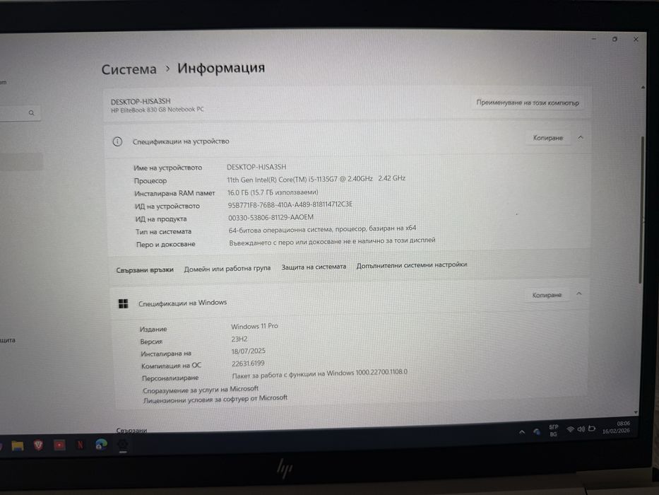 СПЕШНО!Като нов! HP Elitebook 830 G8