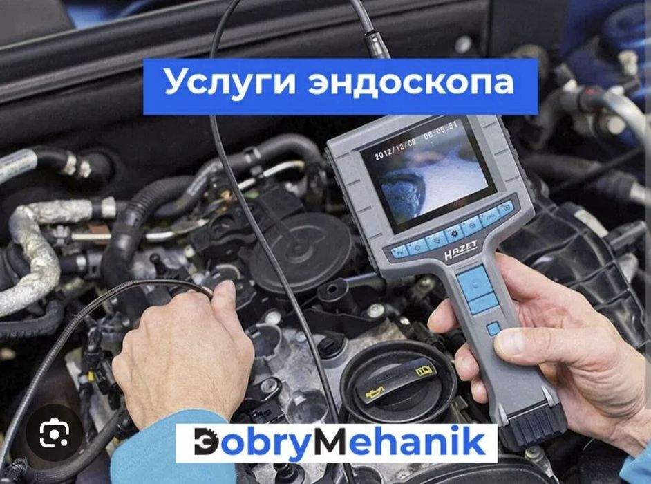 Диагностика авто