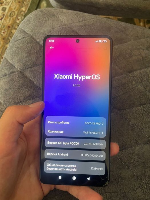 POCO X5 PRO  256 торг уместен