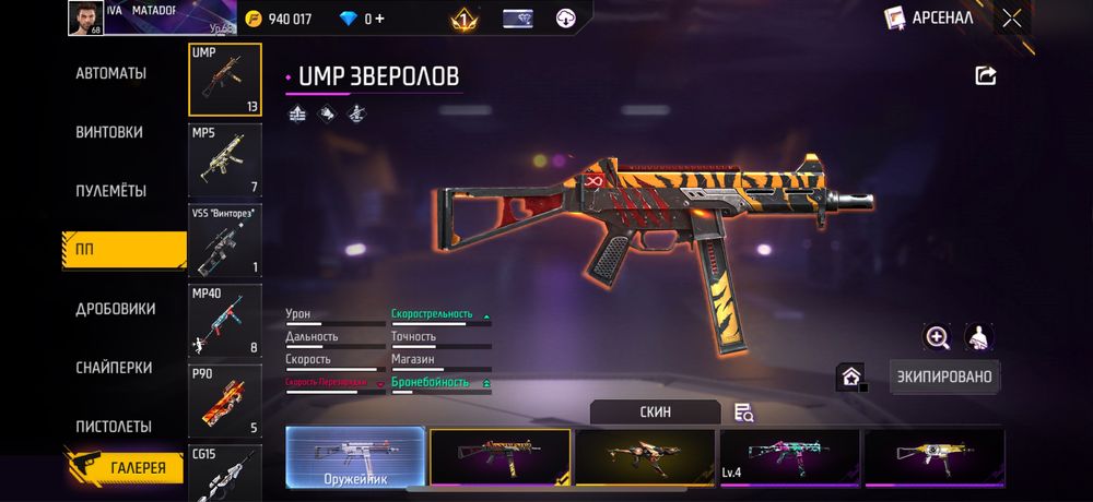 Фре фаер акаунт ссс