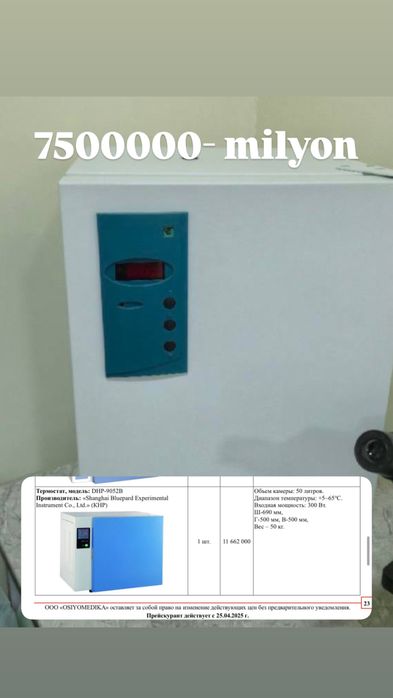 laboratoriya jihozlari sotiladi. Pachti xammasi yangi.