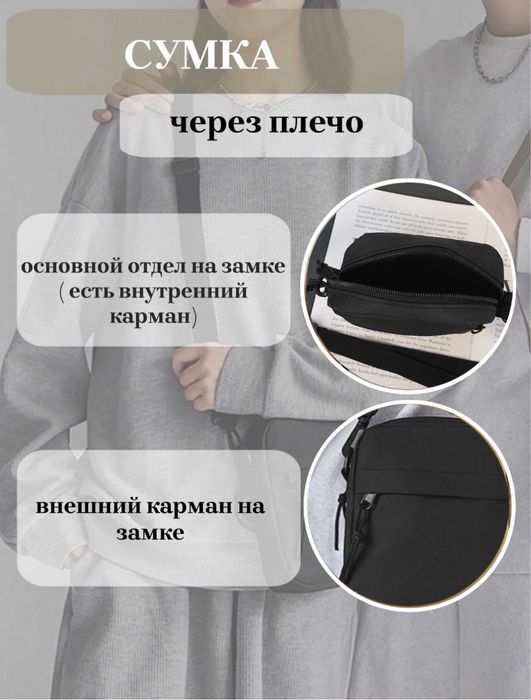 Черная сумочка барсетка