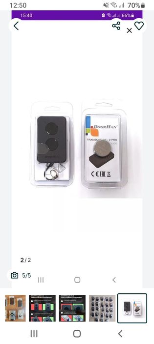 Пульт от ворот и шлагбаума