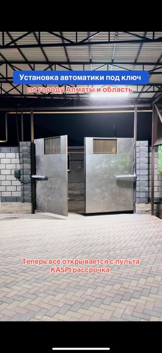 Автоматика для распашных ворот