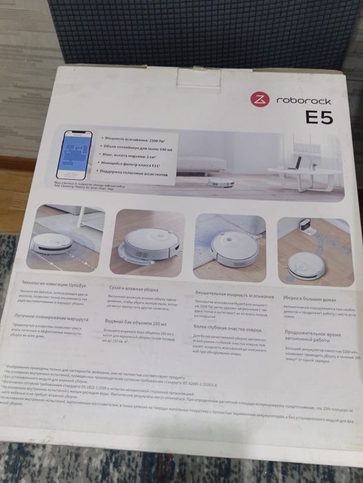 Робот пылесос  roborok E5