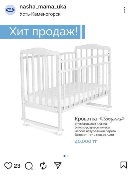 Детская кроватка