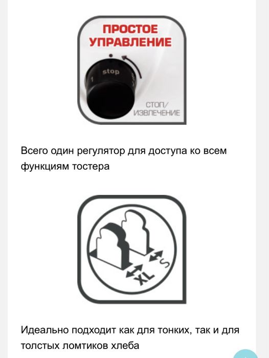 Tefal тостер из линейки Delfini