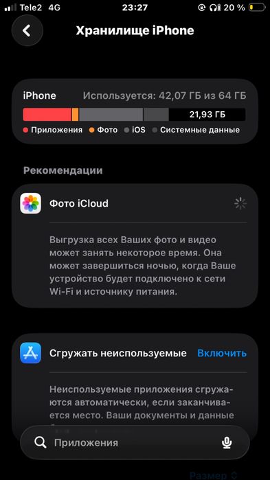 Продам Айофн se
