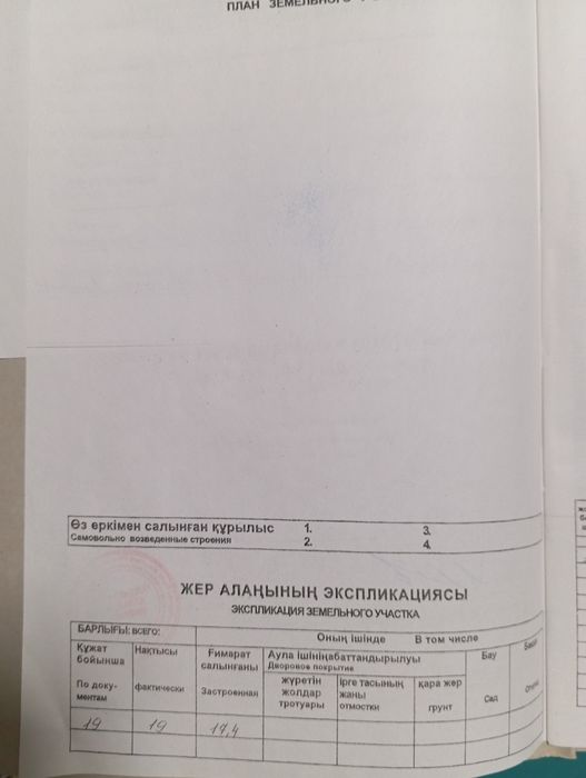 Капитальный гараж