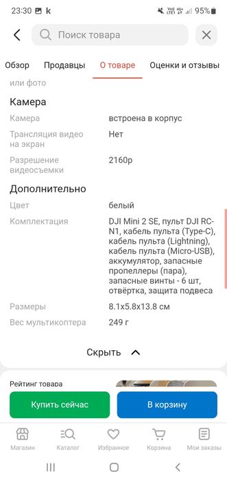 Дрон DJI Mini 2 SE белый джи мини 2 се dji mini 2