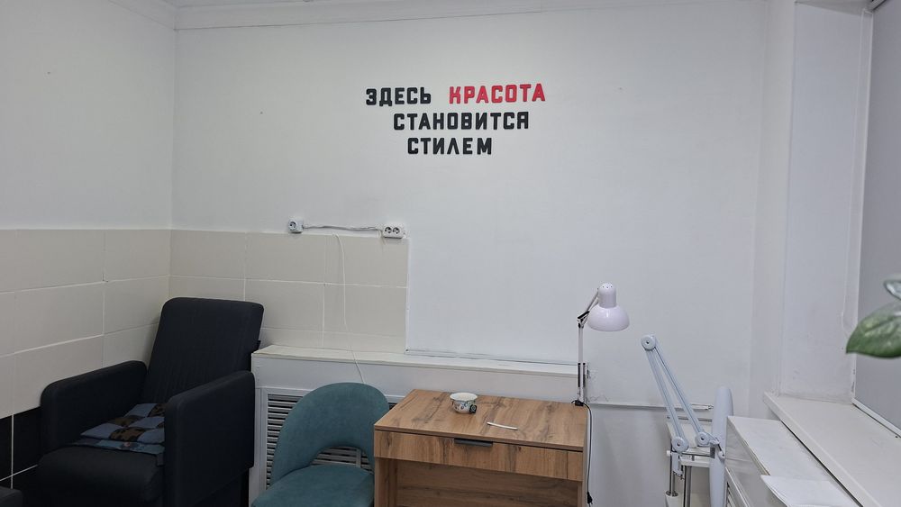 Сдам на аренду салон красоты